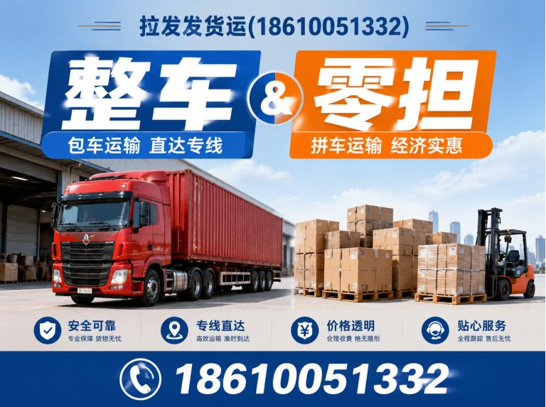 东城区物流服务展示图